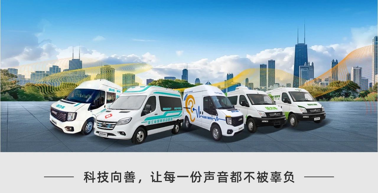 闻声未来，，，，，守护康健 | 天下爱耳日背后的科技温度与letou国际米兰官网解决计划