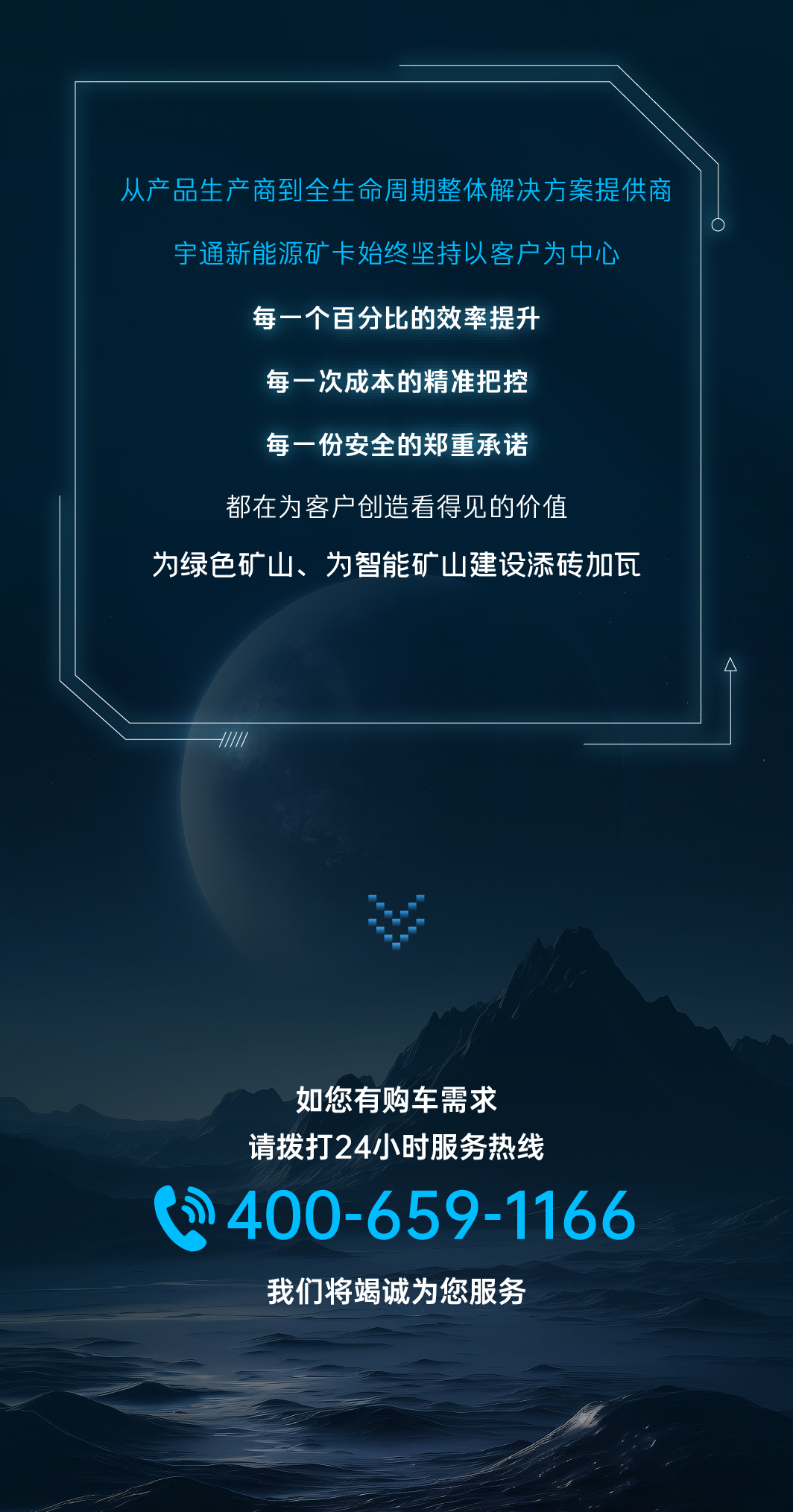 更懂矿山！一图相识letou国际米兰官网新能源矿卡整体解决计划