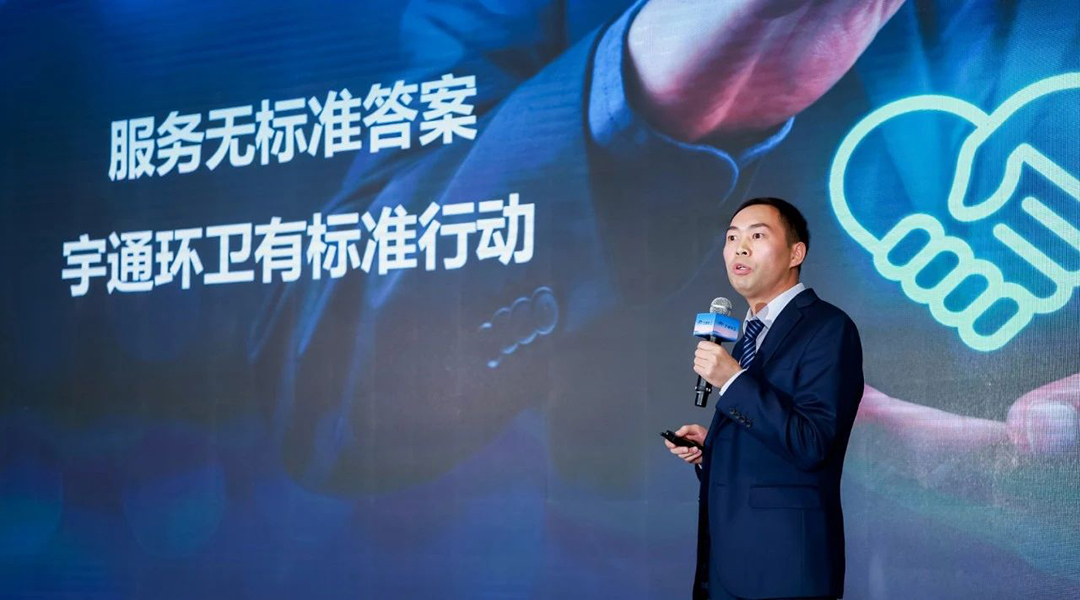 升级！让服务更有温度！letou国际米兰官网环卫新品暨智慧管家宣布会圆满举行！