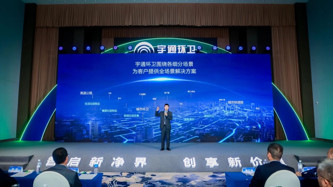 升级！让服务更有温度！letou国际米兰官网环卫新品暨智慧管家宣布会圆满举行！