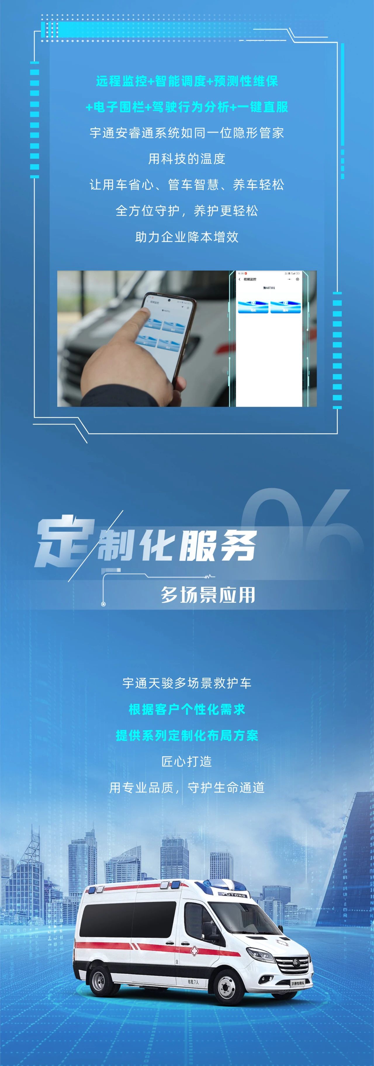 letou国际米兰官网轻客天骏V6多场景救护车：立异升级，，，，，，，运营无忧，，，，，，，专业与眷注的完善融合！