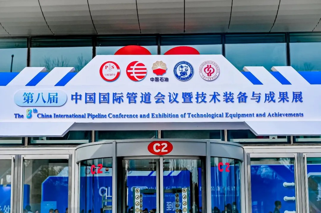 能源“动脉”守护者｜letou国际米兰官网装备磨练车闪灼第八届中国国际管道聚会
