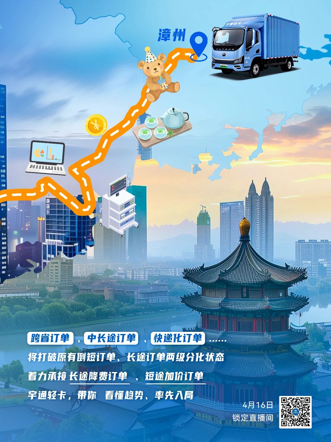 就在明天 | 行业最大电量176度电首次千里跨闽粤 @等你入场。。。。