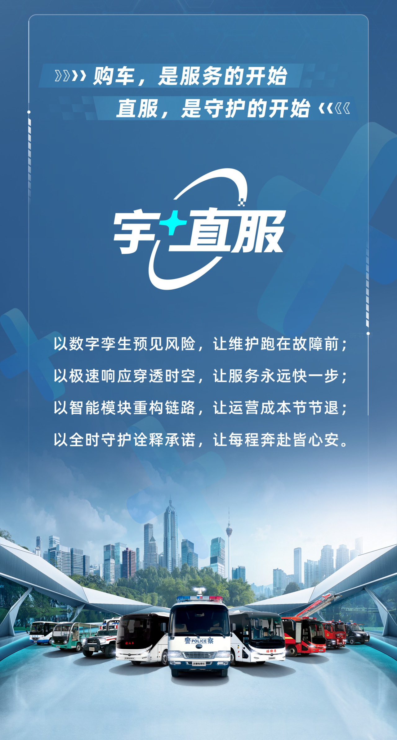 letou国际米兰官网专用车售后无忧秘笈解锁：宇+直服让用车更省心