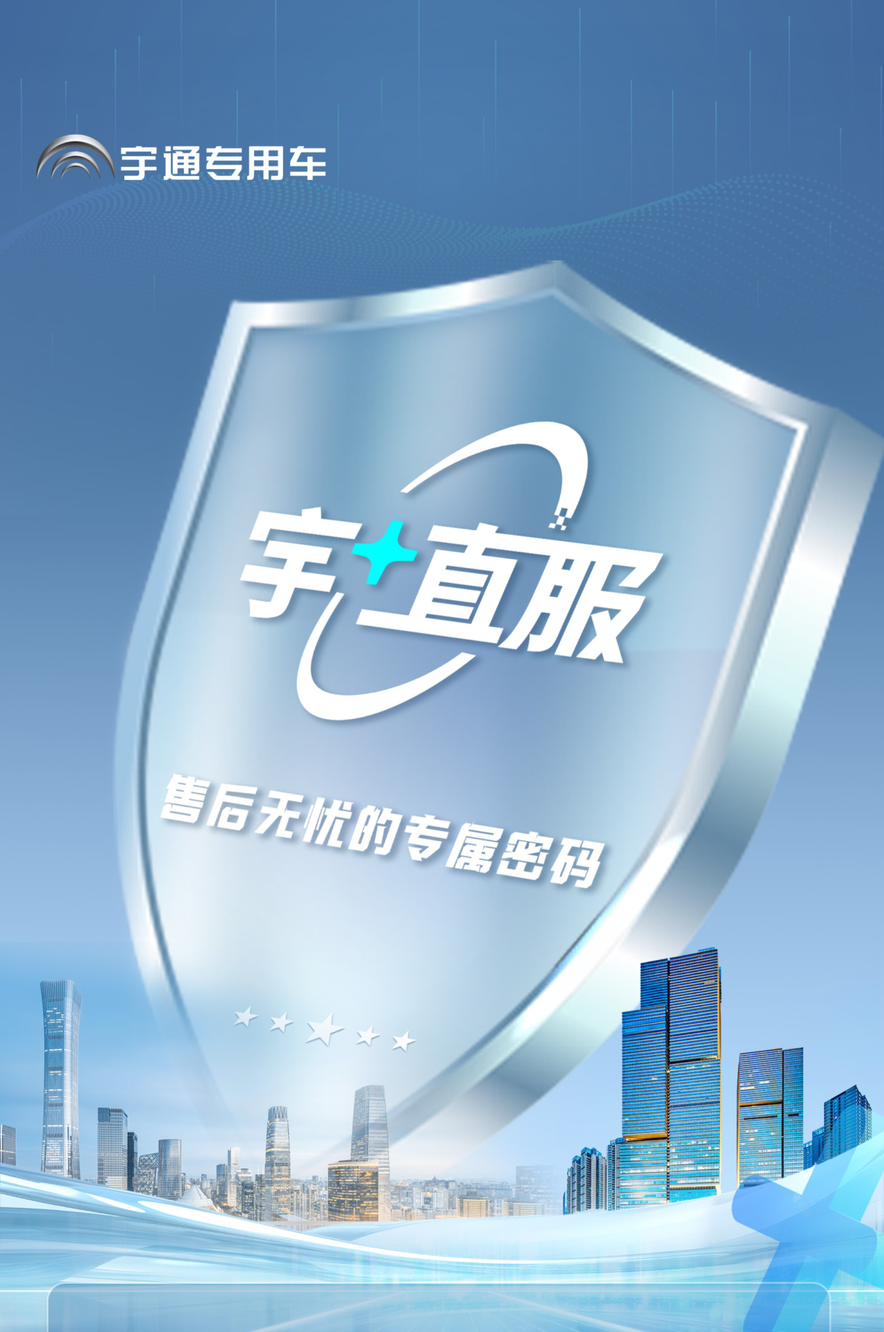 letou国际米兰官网专用车售后无忧秘笈解锁：宇+直服让用车更省心