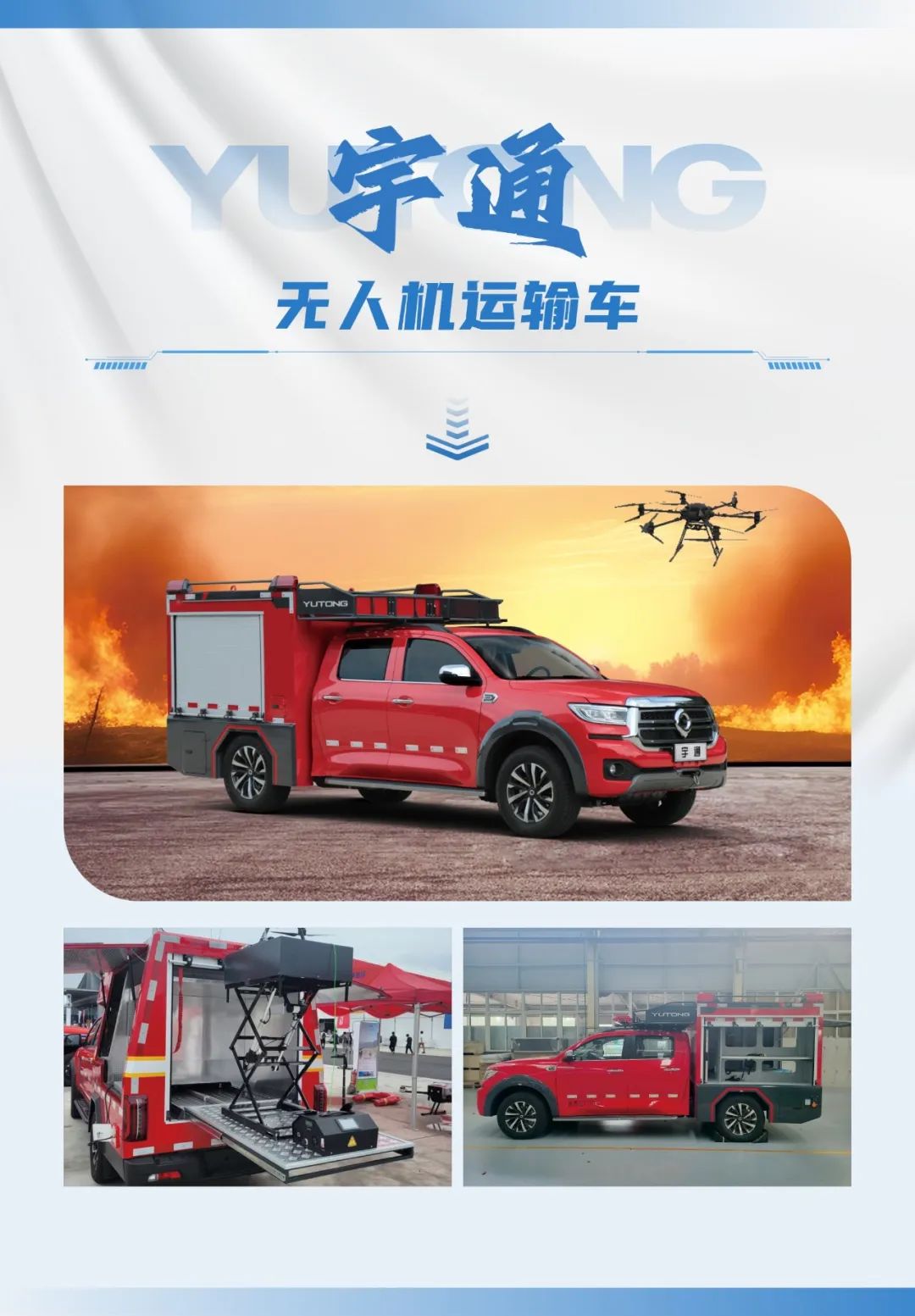 低空腾飞 清静护航｜letou国际米兰官网无人机系列装备亮相2025国际低空经济与无人系统展览会