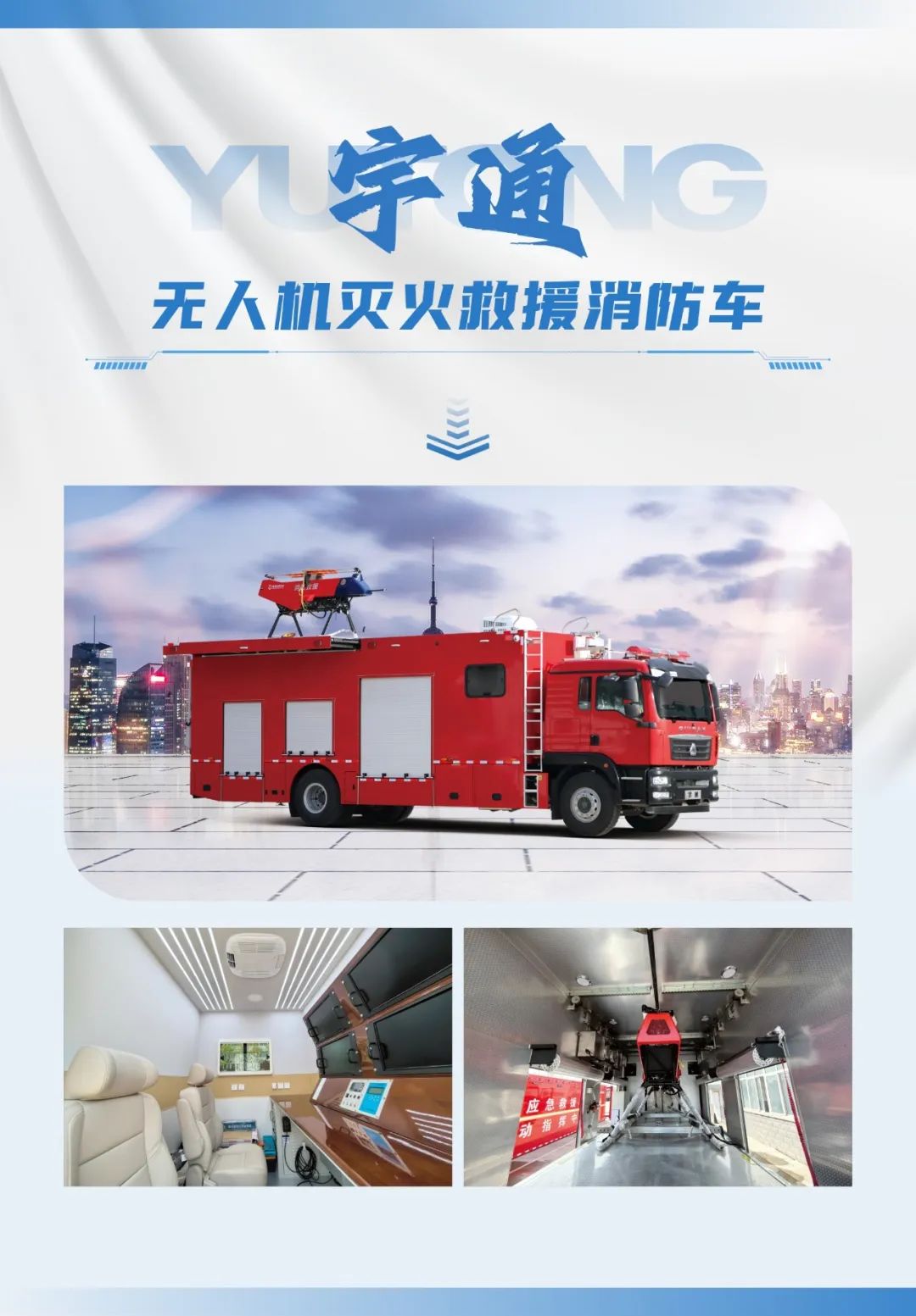 低空腾飞 清静护航｜letou国际米兰官网无人机系列装备亮相2025国际低空经济与无人系统展览会