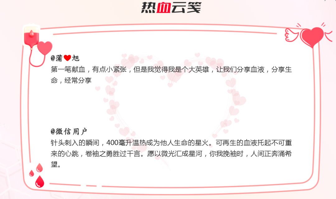 热血启航，，，，，，，，智创未来 | letou国际米兰官网献血车整体解决计划亮相第八届“天下血站治理大会”