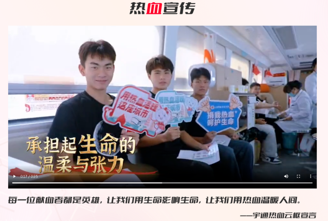 热血启航，，，，，，，，智创未来 | letou国际米兰官网献血车整体解决计划亮相第八届“天下血站治理大会”
