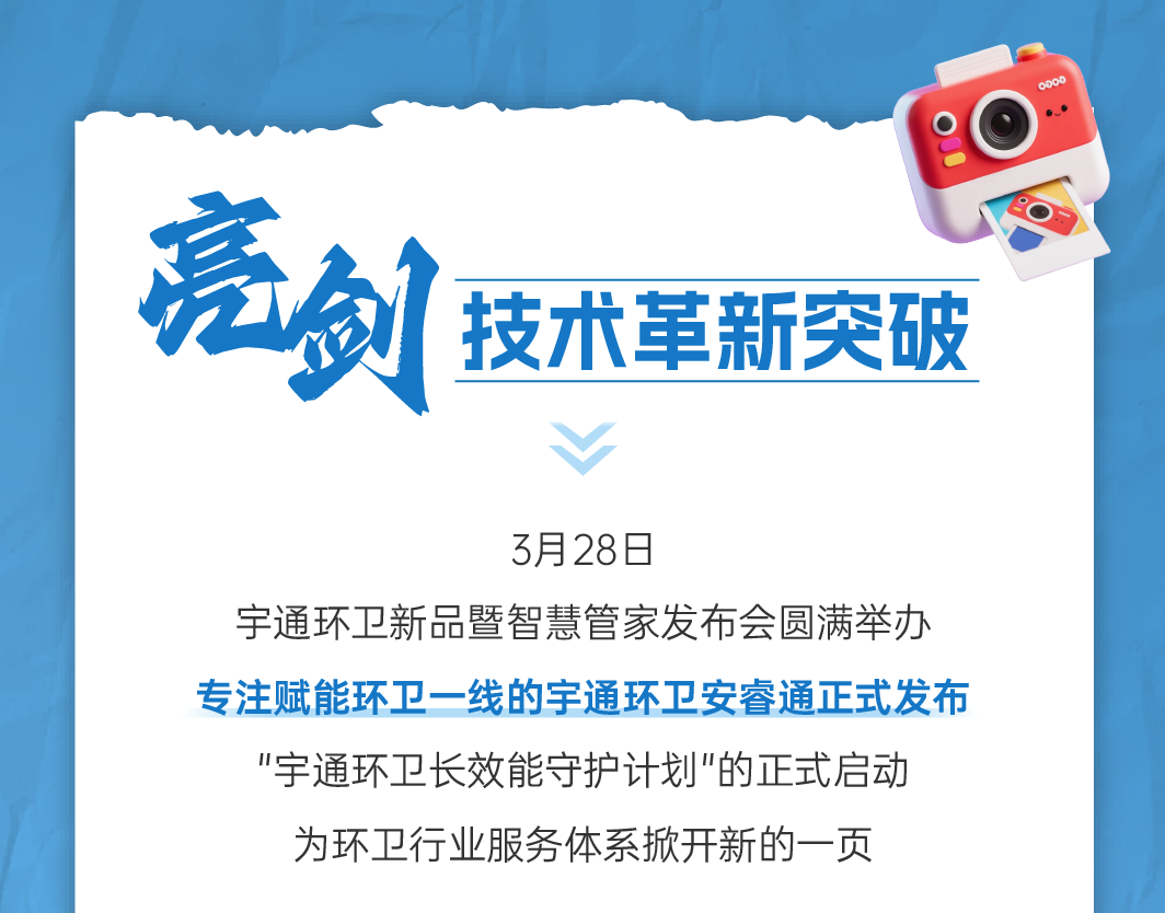 号外！号外！letou国际米兰官网环卫上半年效果单来了！