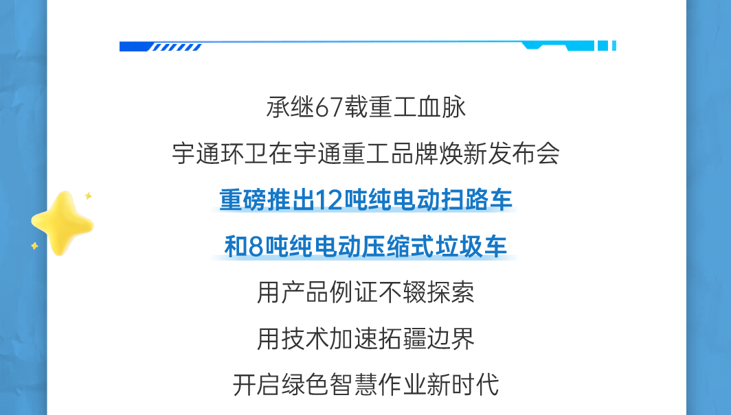 号外！号外！letou国际米兰官网环卫上半年效果单来了！