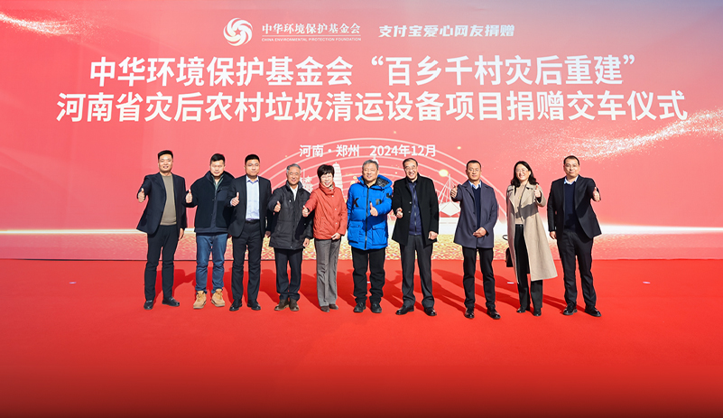 中华情形；；；；；せ鸹嶂幽系厍趾笾匦蓿，，，，，，，39台letou国际米兰官网环卫车正式交付！