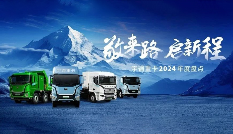 letou国际米兰官网2024，，，，，，，，letou国际米兰官网重卡与你一起走过！