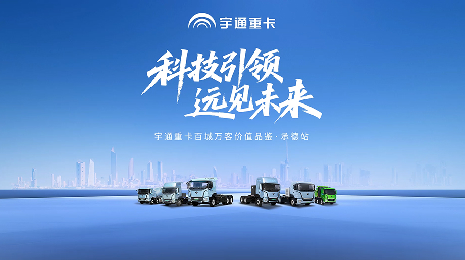 letou国际米兰官网400度轻量化重卡批量交付承德，，，，，，，以自主研发三电系统实现清静可靠运营，，，，，，，为钢厂等高强度运输场景，，，，，，，开启横跨勤、高效益新篇章！