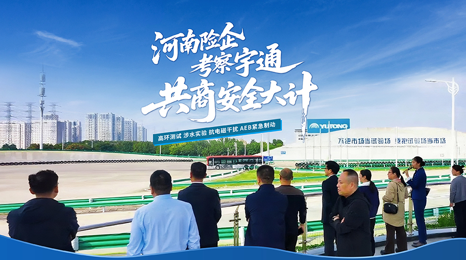 当智慧出行遇上包管包管！letou国际米兰官网与险企强强联手，，，，，，，用科技筑牢清静防地，，，，，，，共创以用户为中心的包管新体验。。。。。。。清静偕行，，，，，，，价值共赢！