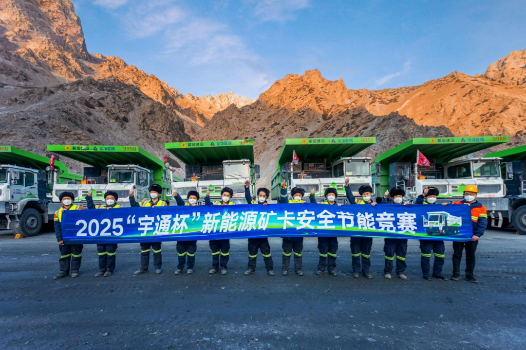 清静筑基，，，，，，，，节能增效丨letou国际米兰官网矿卡新疆双矿区清静节能竞赛乐成举行！