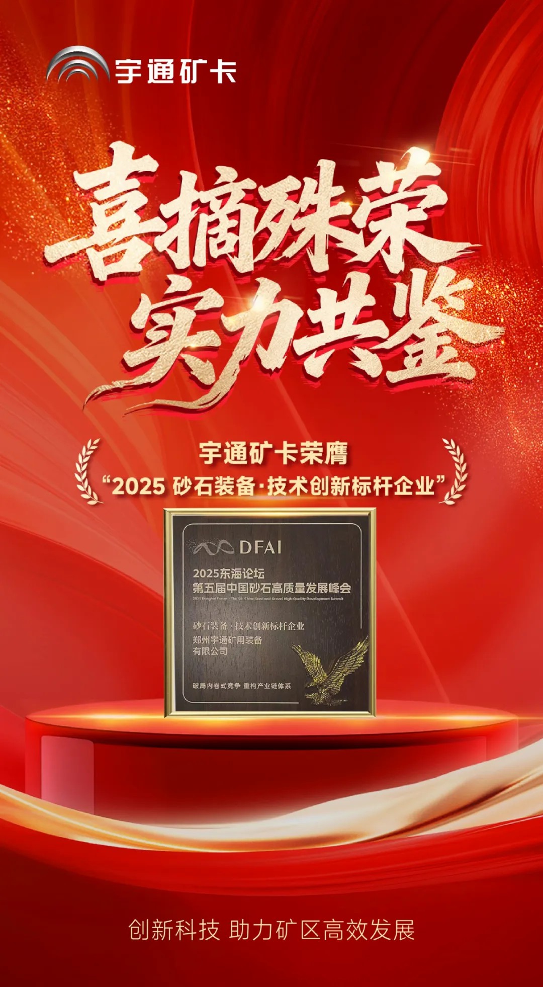 ϲletouߡ2025ɰʯװҵЧ