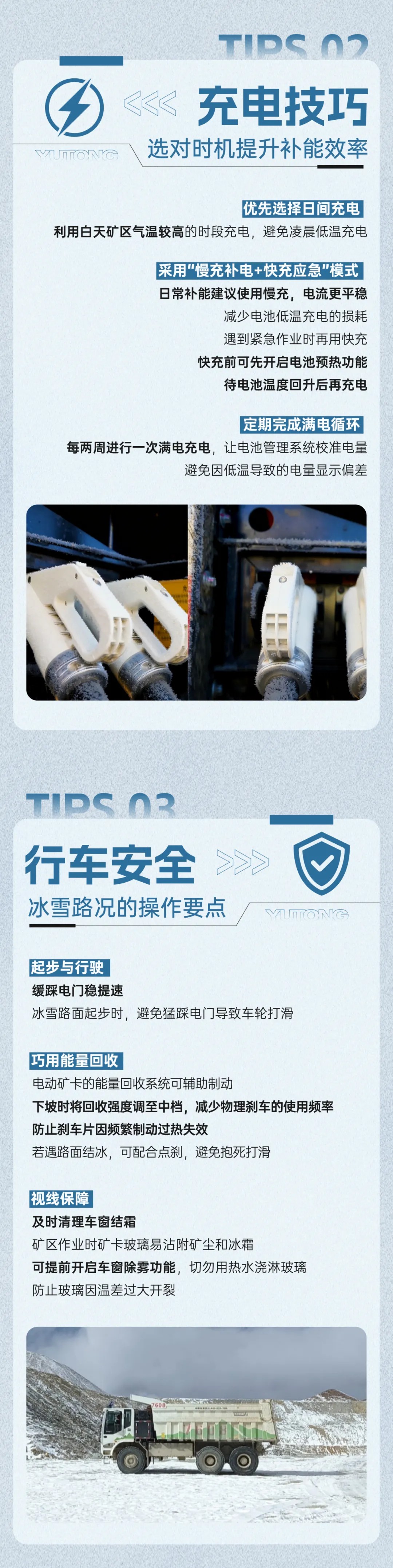 寒潮来袭，，，，，，，请收好这份“防冻”秘笈！