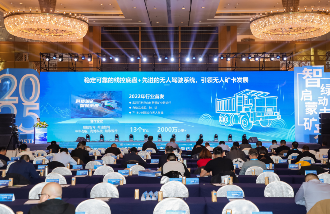 智慧矿山生长大会暨内蒙古国际矿业科技展览会圆满落幕，，，，，letou国际米兰官网矿卡受邀共赴盛会！