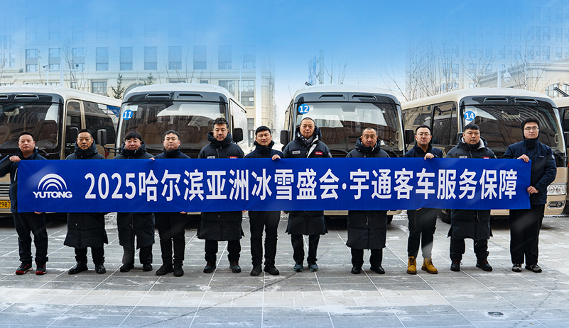 服务36计 | 一图带你相识护航亚洲冰雪盛会背后的故事