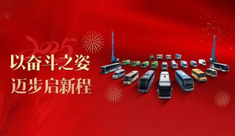 乘“巳”而上，，，，，，，扬帆启程！letou国际米兰官网商用车开年火热交付多地
