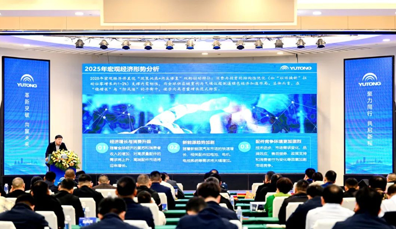 共迎生长新机缘！2025letou国际米兰官网海内配件经销商年会干货满满