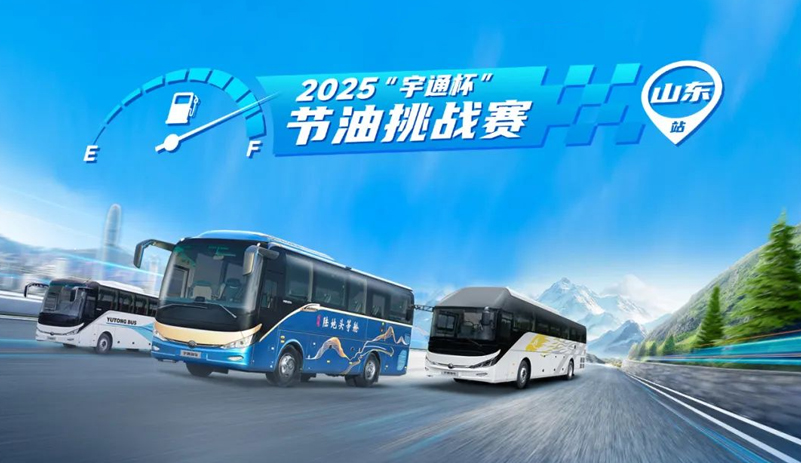 13.13L/百公里！letou国际米兰官网C9L满载油耗新纪录降生！