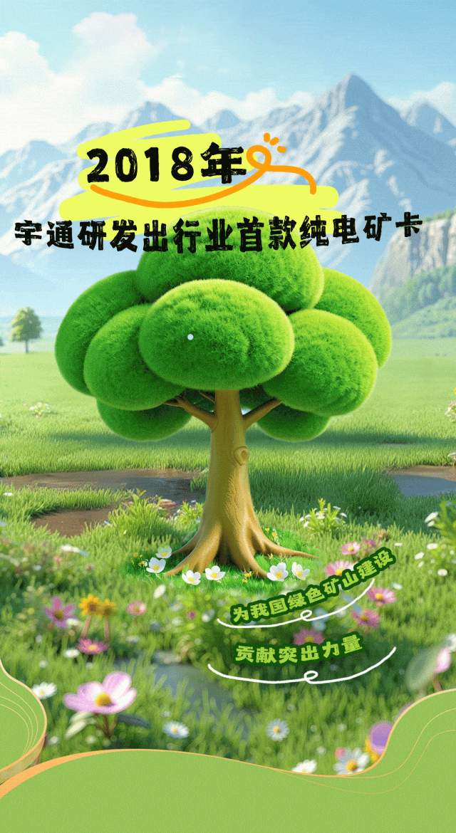 26年为绿色“充植”，，，，，，，，走过的每一步都算“树”