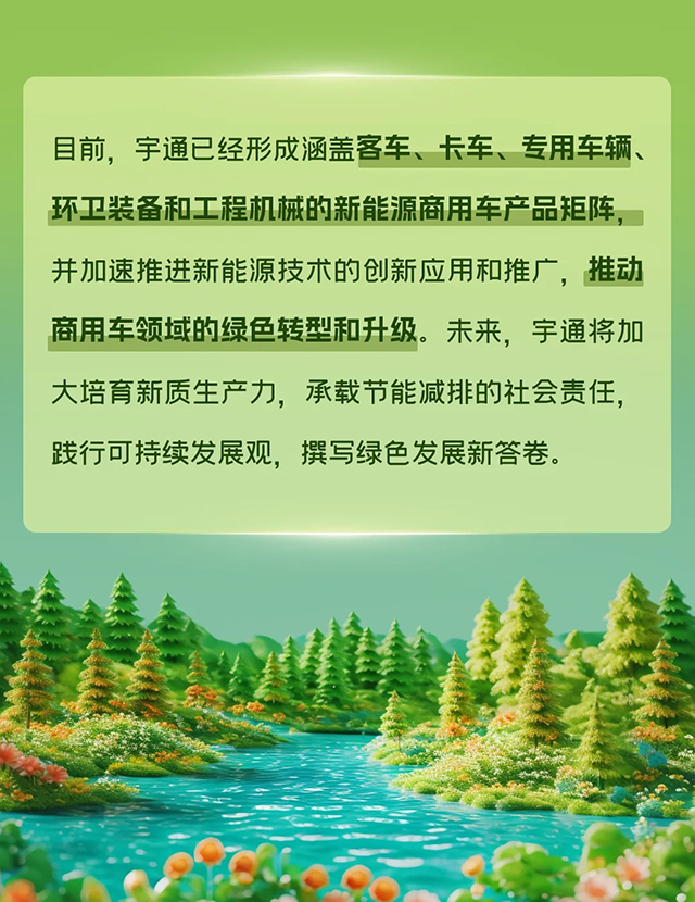 26年为绿色“充植”，，，，，，，，走过的每一步都算“树”