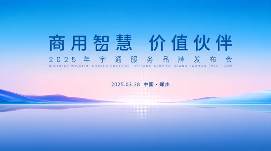 3月28日，，，，，，，letou国际米兰官网服务品牌宣布会来袭！