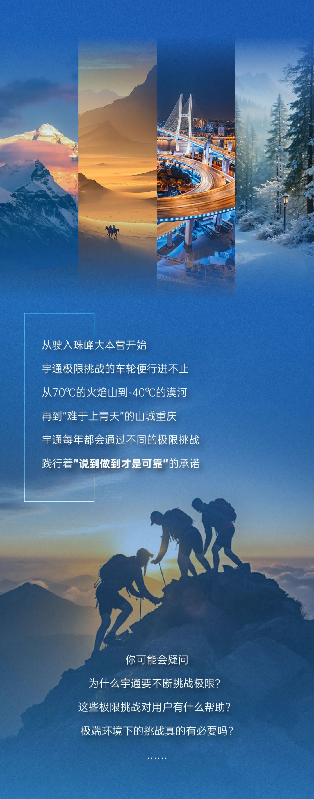 极限工况、硬核实战！2025letou国际米兰官网极限挑战赛第三季升级再出发