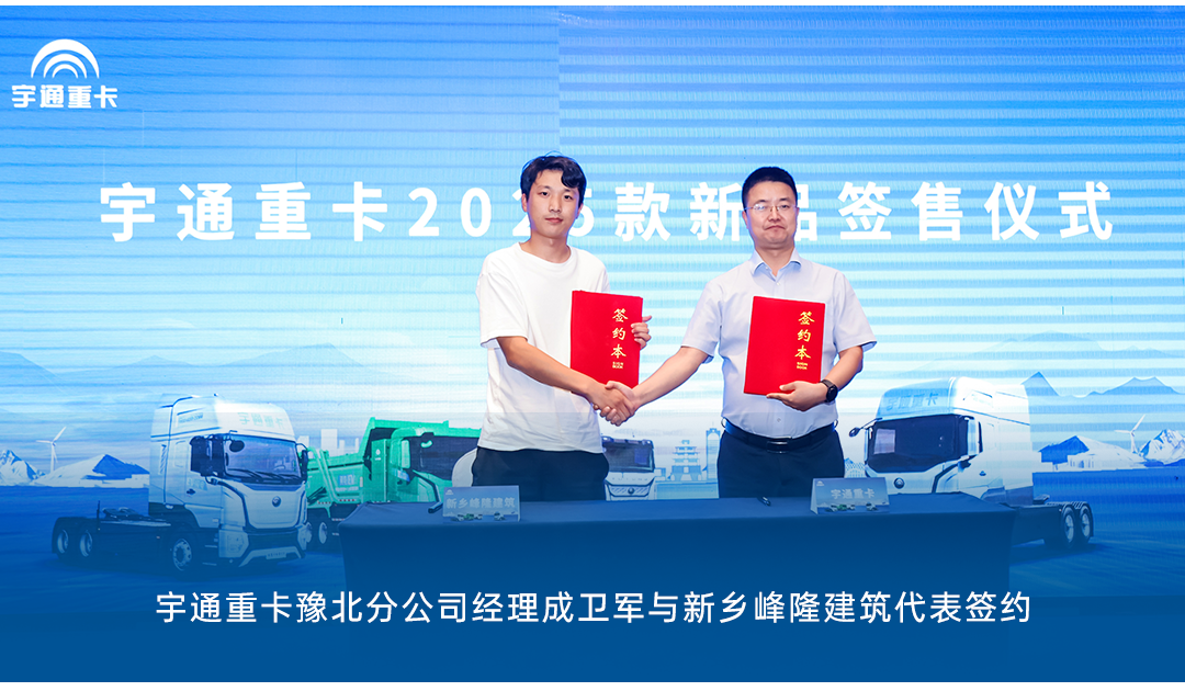 跑赢每一度丨从乌市到新乡，，，，，，，，letou国际米兰官网重卡唱响新品上市“双城记”