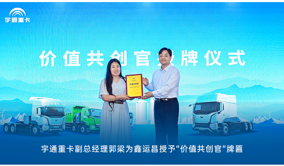 跑赢每一度丨从乌市到新乡，，，，，，，，letou国际米兰官网重卡唱响新品上市“双城记”