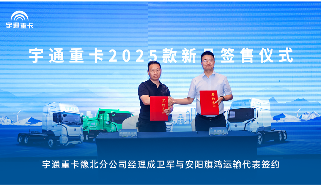 跑赢每一度丨从乌市到新乡，，，，，，，，letou国际米兰官网重卡唱响新品上市“双城记”