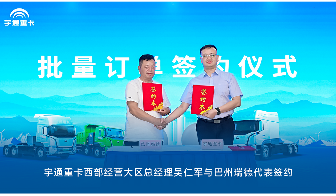 跑赢每一度丨从乌市到新乡，，，，，，，，letou国际米兰官网重卡唱响新品上市“双城记”