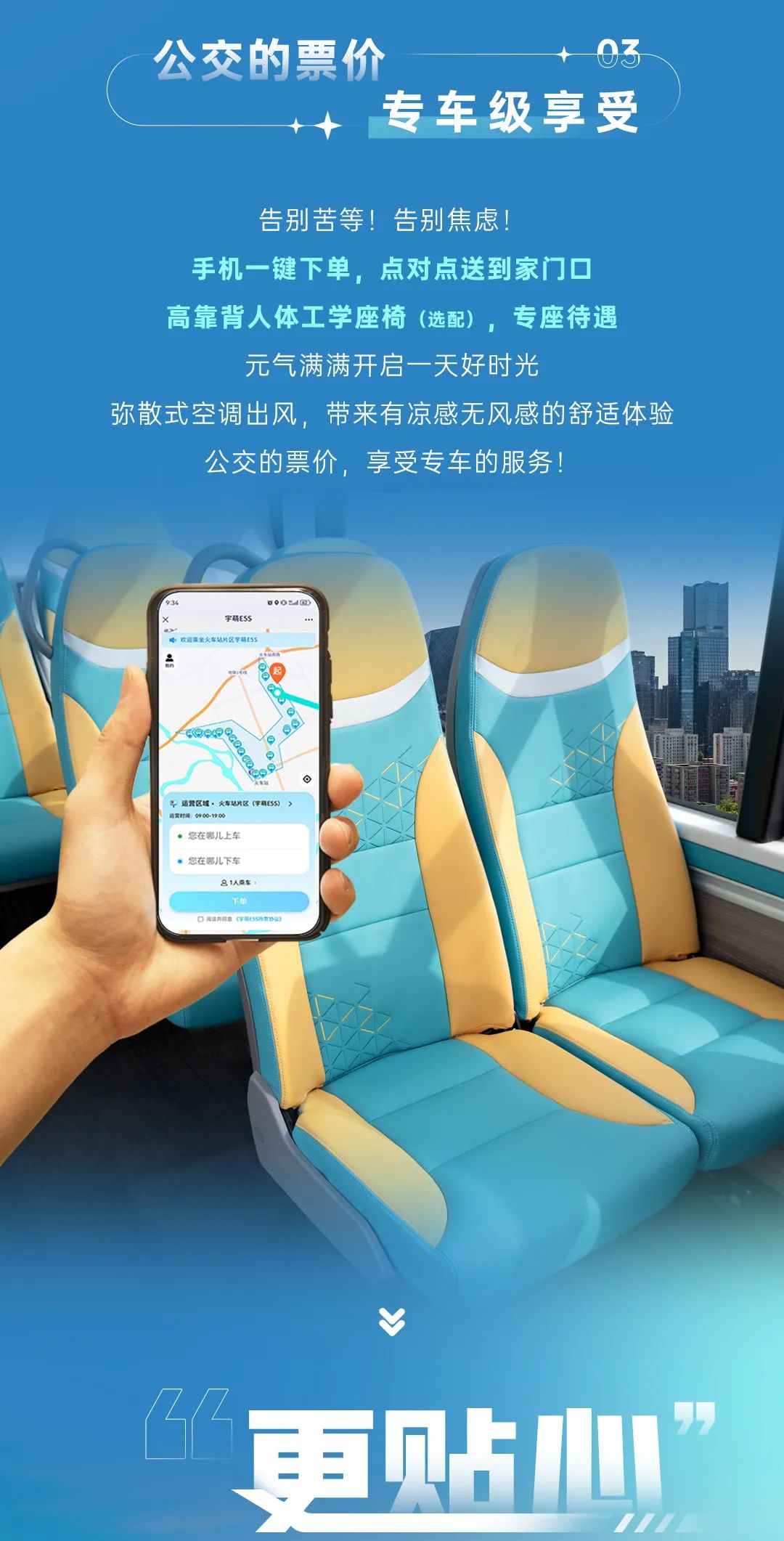 一键预约坐公交？？？？？？宇萌E5S：这题我来！