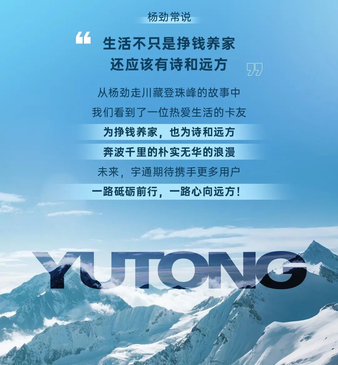 letou国际米兰官网超等用户妄想丨一趟长达2714公里的硬核配送