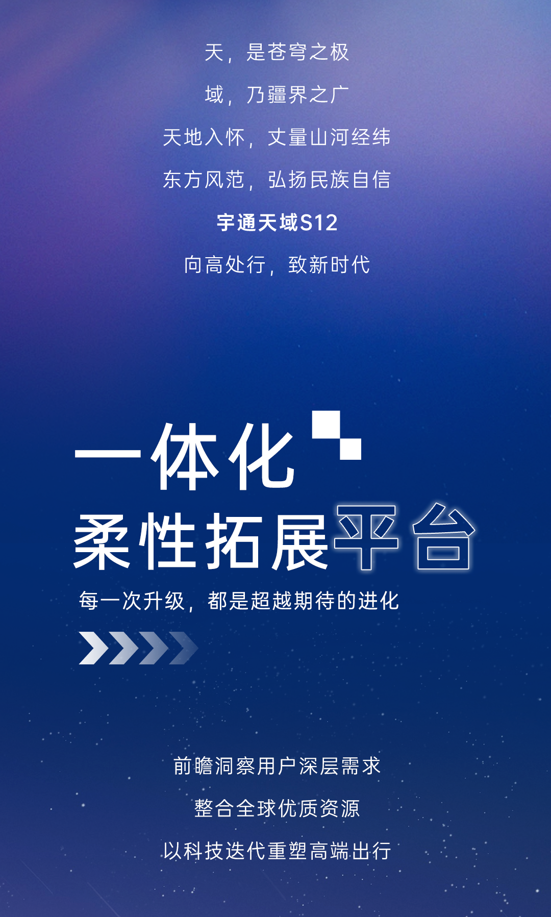 letou国际米兰官网全新高端S系列首款作品，，，，，，，，6月26日，，，，，，，，共鉴未来!
