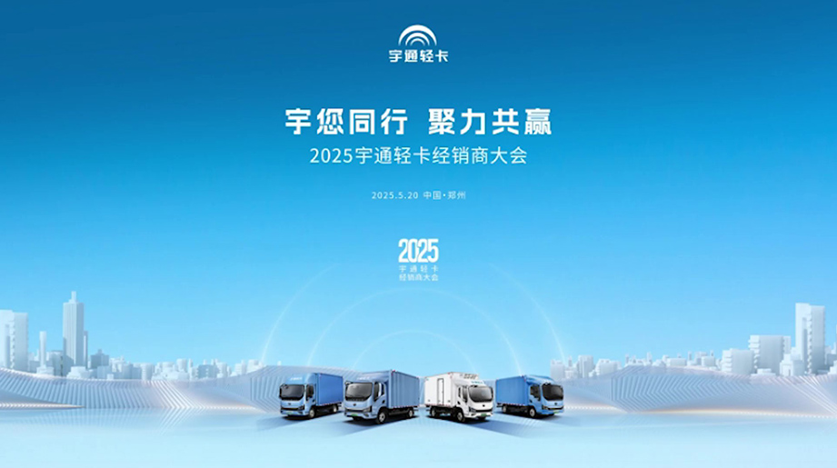 以卓越品质，，，，，，伴您赢下新能源轻卡货运新蓝海