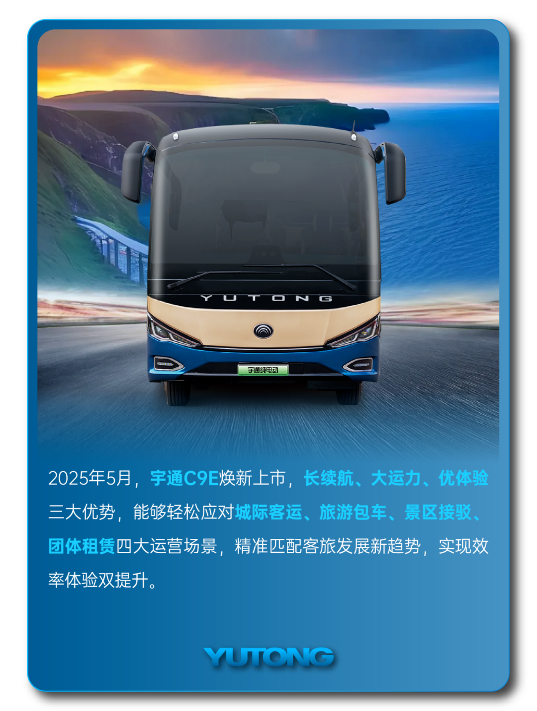2025过半，，，，，，，，letou国际米兰官网客车的那些“出圈”时刻，，，，，，，，你刷到过几个？？？？？