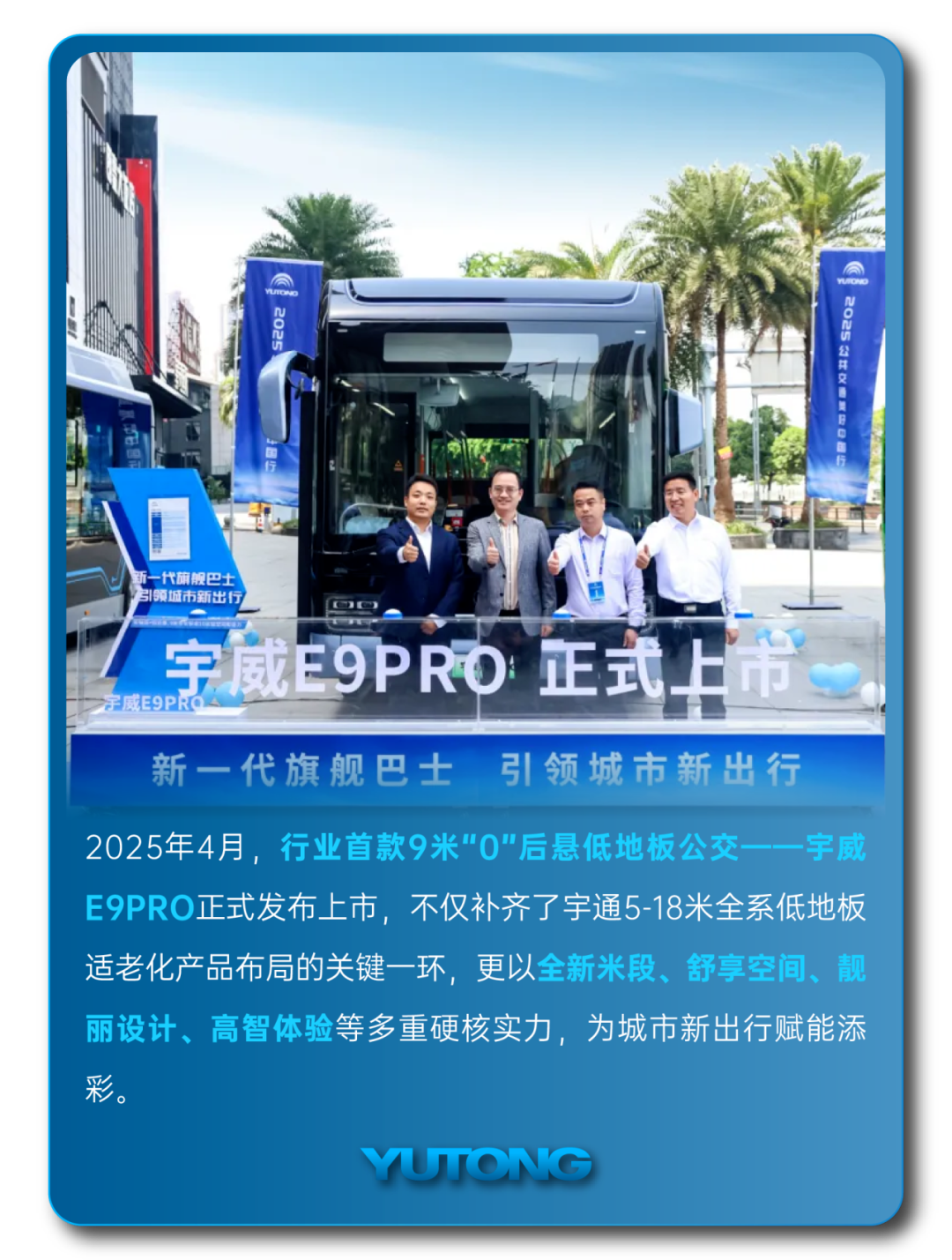 2025过半，，，，，，，，letou国际米兰官网客车的那些“出圈”时刻，，，，，，，，你刷到过几个？？？？？