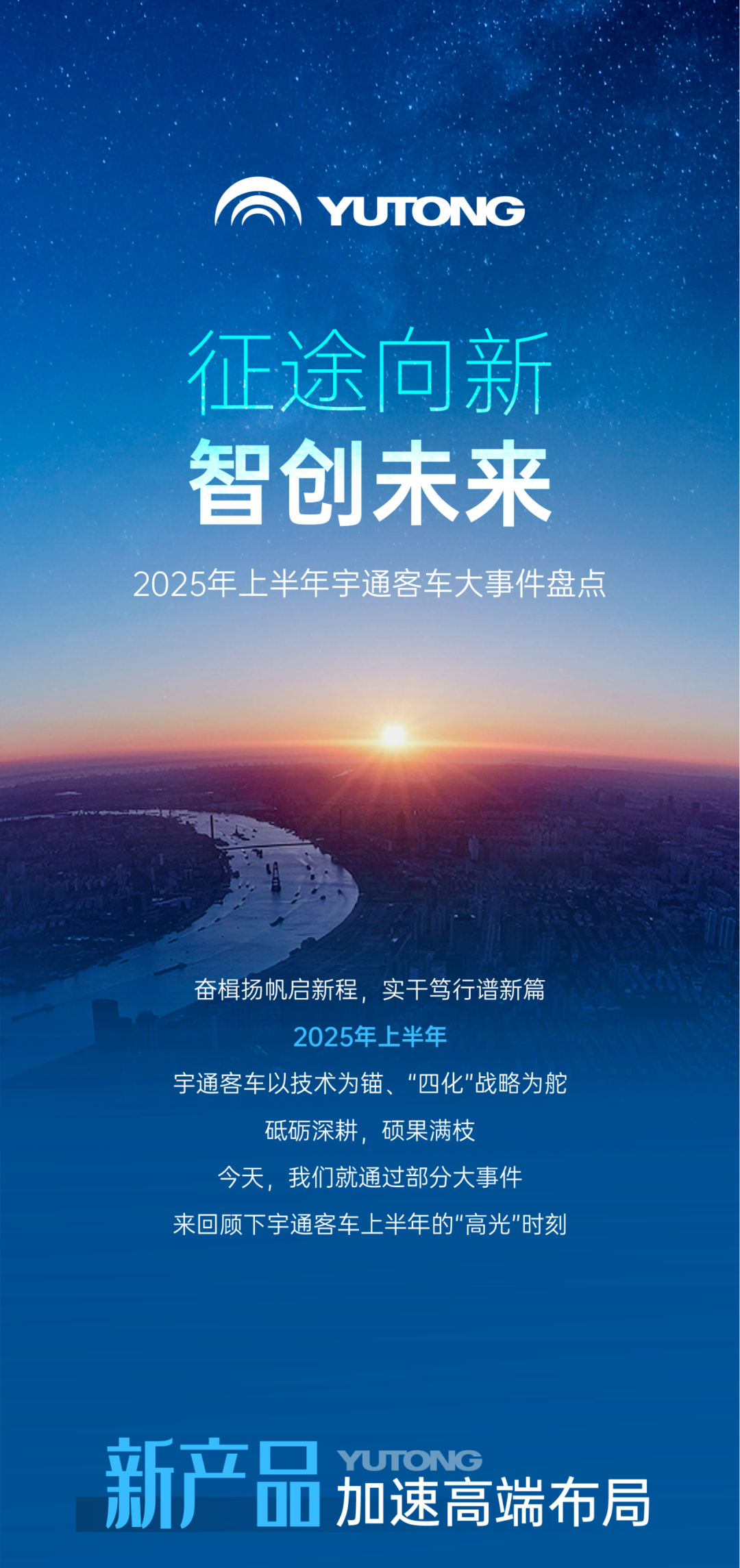 2025过半，，，，，，，，letou国际米兰官网客车的那些“出圈”时刻，，，，，，，，你刷到过几个？？？？？