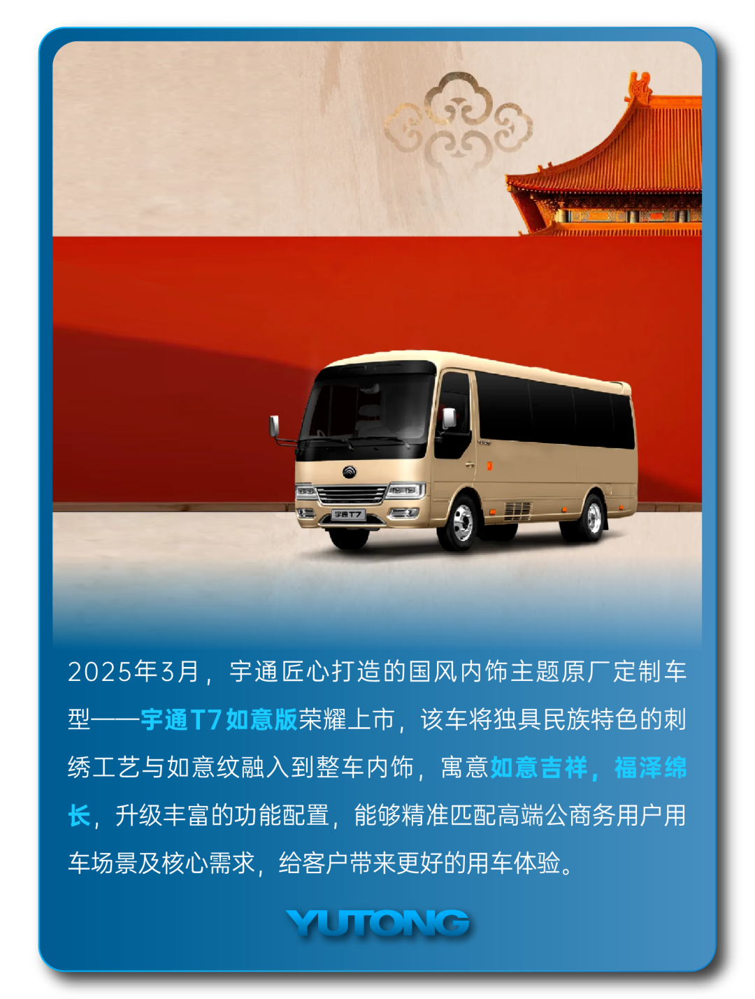 2025过半，，，，，，，，letou国际米兰官网客车的那些“出圈”时刻，，，，，，，，你刷到过几个？？？？？