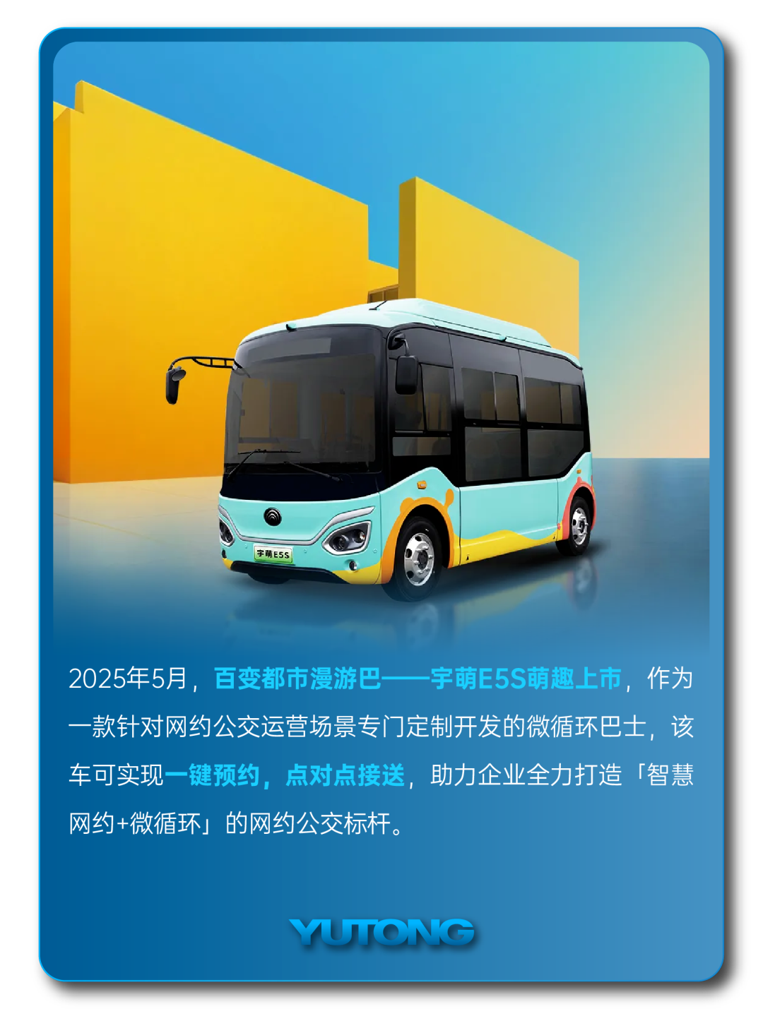 2025过半，，，，，，，，letou国际米兰官网客车的那些“出圈”时刻，，，，，，，，你刷到过几个？？？？？