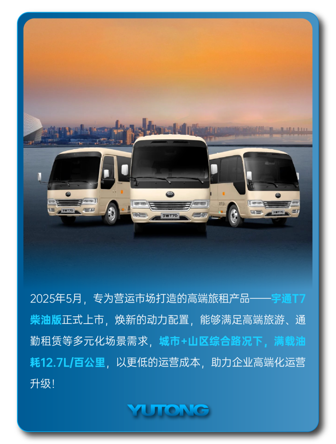 2025过半，，，，，，，，letou国际米兰官网客车的那些“出圈”时刻，，，，，，，，你刷到过几个？？？？？