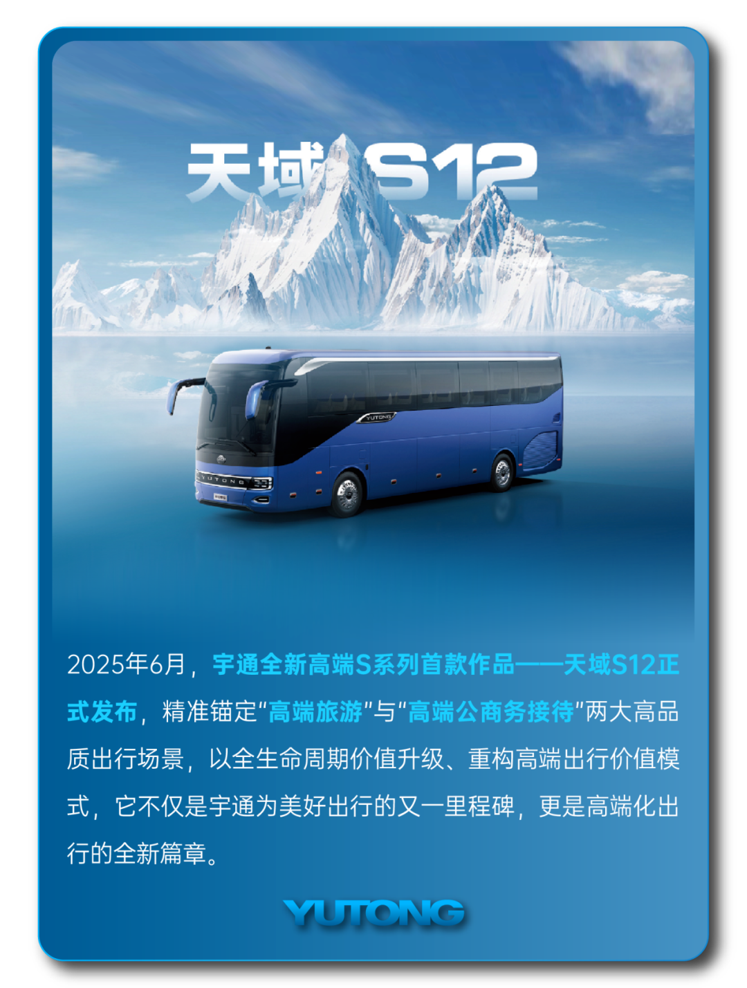 2025过半，，，，，，，，letou国际米兰官网客车的那些“出圈”时刻，，，，，，，，你刷到过几个？？？？？