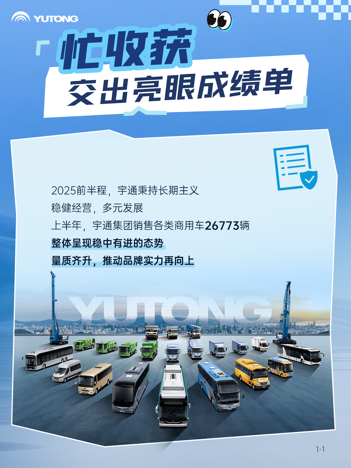 2025上半年，，，，，letou国际米兰官网有点忙！