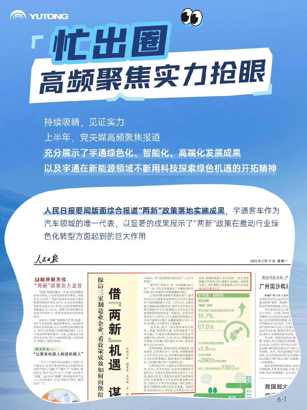 2025上半年，，，，，letou国际米兰官网有点忙！