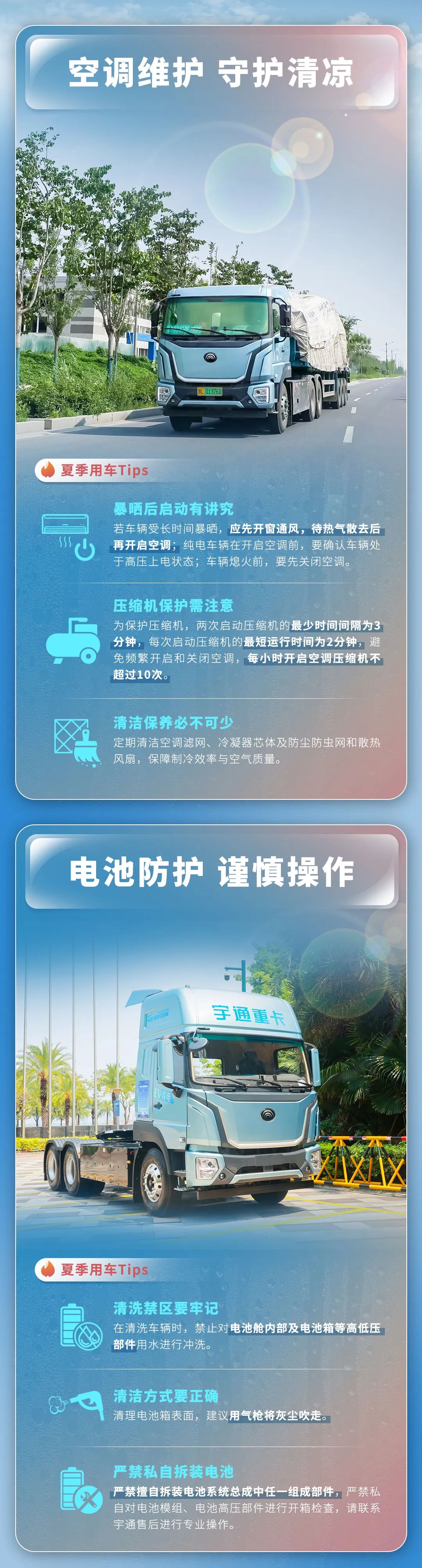 高温预警！夏日用车需注重这几件事……