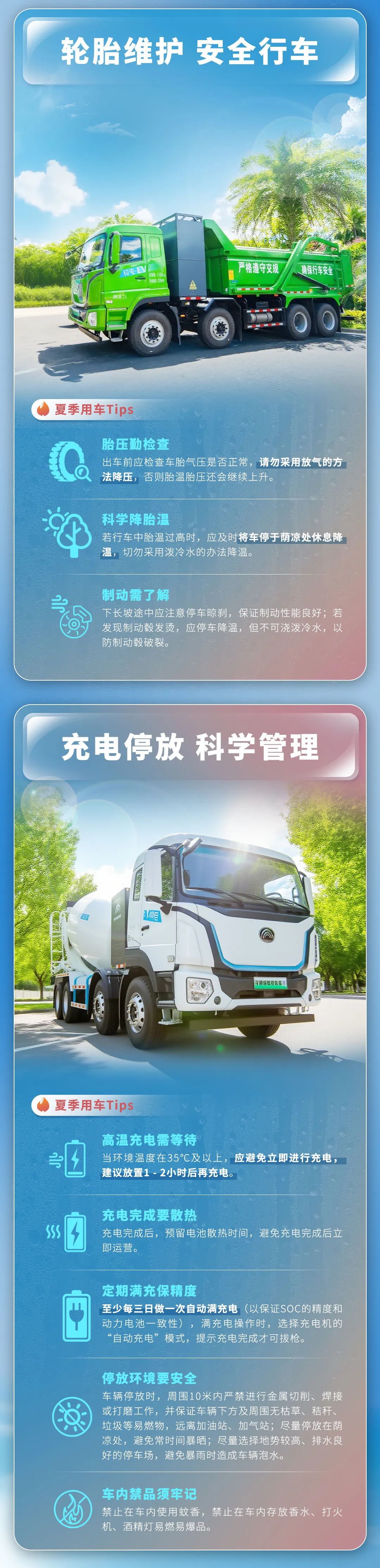 高温预警！夏日用车需注重这几件事……